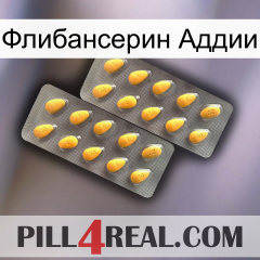 Флибансерин Аддии cialis2